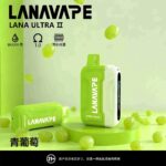 lana 16000口青葡萄