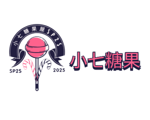 小七糖果屋SP2S煙彈