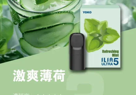 ILIA ULTRA 5代「激爽薄荷」
